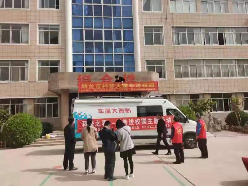 科普大篷车助力科技之春——科普进校园活动