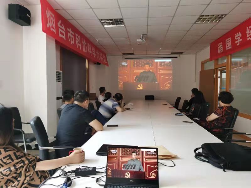 烟台市科技馆集中收看庆祝建党 100周年大会