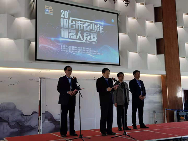第20届烟台市青少年机器人竞赛开赛