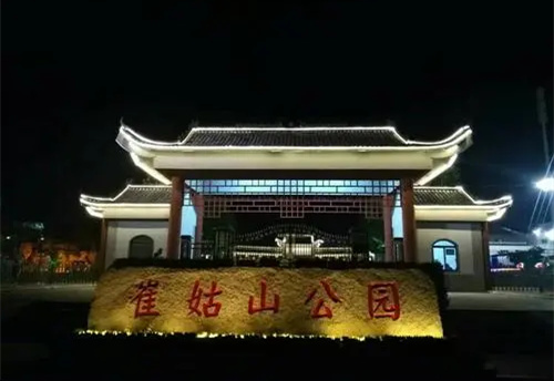 崔姑山公园（原海德汽车公园）