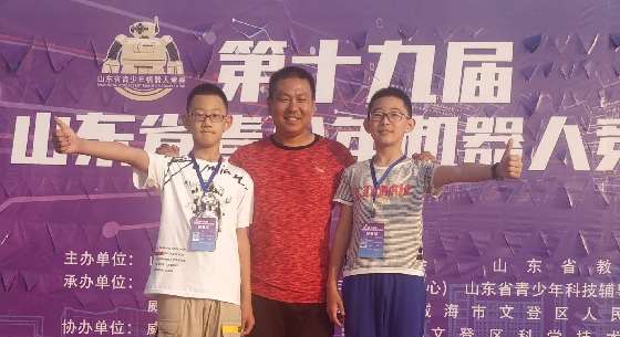烟台市小选手在全省青少年机器人竞赛中连创佳绩