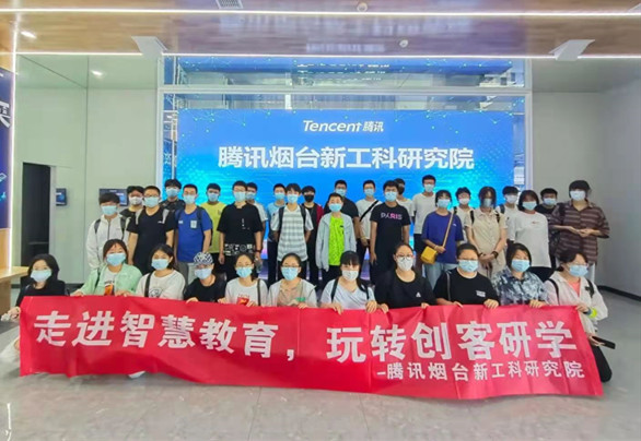 腾讯新工科人工智能科普教育基地