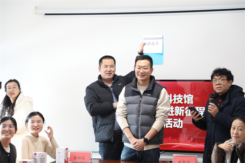 “欢乐迎新春 奋进新征程” 烟台市科技馆团建活动凝心聚力开新篇