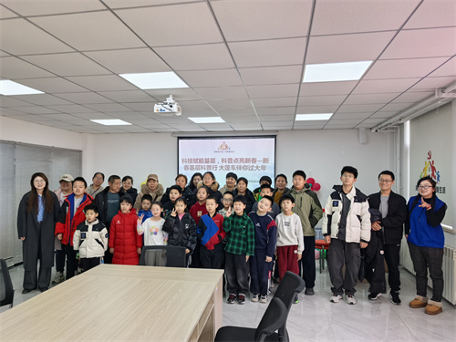 科技赋能基层 科普点亮新春 ——市科技馆走进华新社区开展新春科普走基层活动