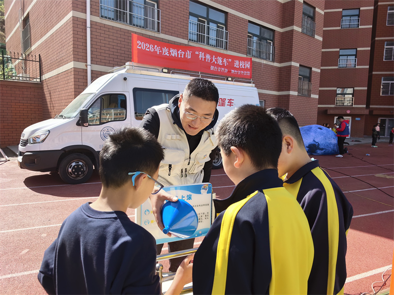 春风送暖入校园，科普花开正当时 ——市科技馆走进芝罘区外国语小学开展 “科普大篷车进校园”活动