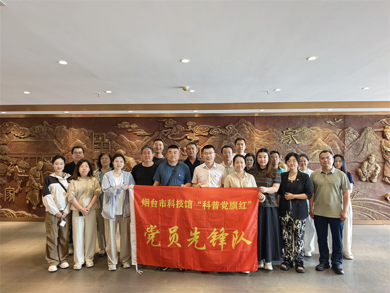 党建融合聚合力 支部联建启新程 ——科技馆党支部与综合退休老干部党支部联合开展主题党日教育活动