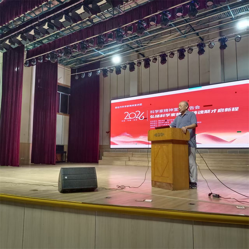 弘扬科学家精神，科普筑梦向未来 ——烟台市科学家精神宣讲团走进龙口市