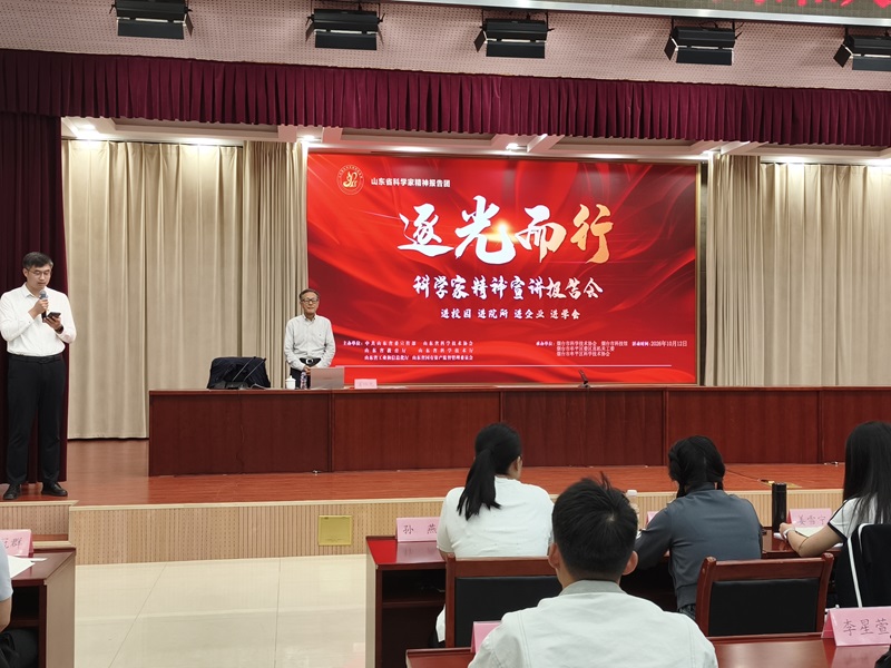 弘扬科学家精神，科普筑梦向未来 ——山东省科学家精神报告团走进牟平区委党校